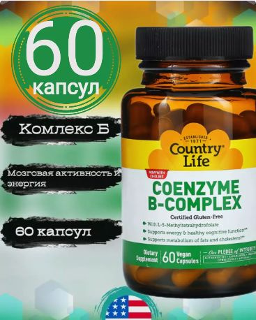 Country Life Coenzyme B-Complex - комплекс коэнзимов группы B 60 ...
