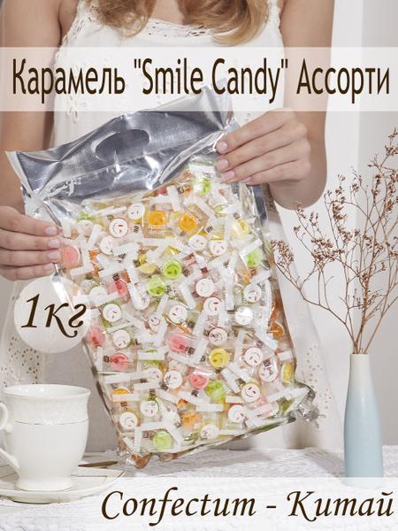 Карамель леденцовая "Smile Candy" микс (лимон, клубника, манго, арбуз ...