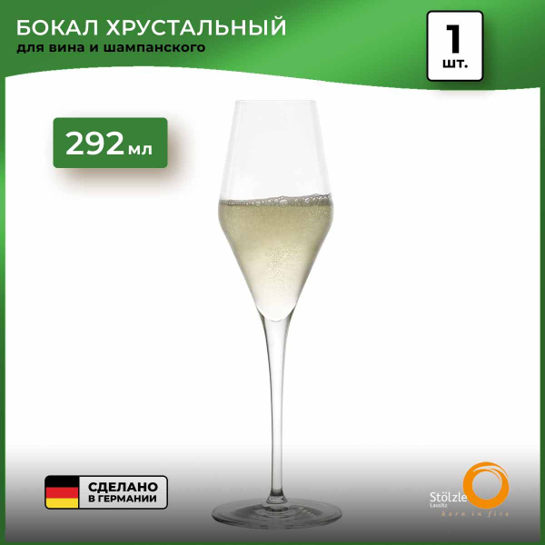 Бокал Stolzle для шампанского, 292 мл - купить по низким ценам в ...