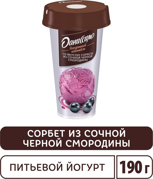 Йогурт питьевой Даниссимо, со вкусом сорбета из черной смородины, 190 г ...