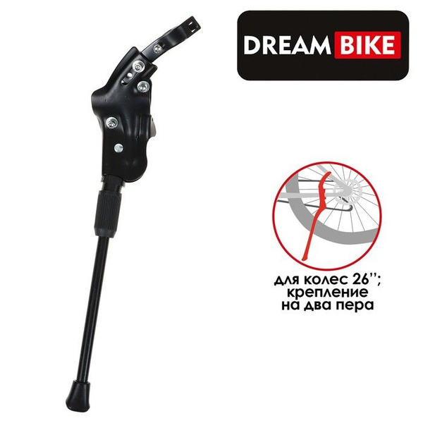 Подножка для велосипеда Dream Bike 26" крепление на 2 пера, алюминий ...