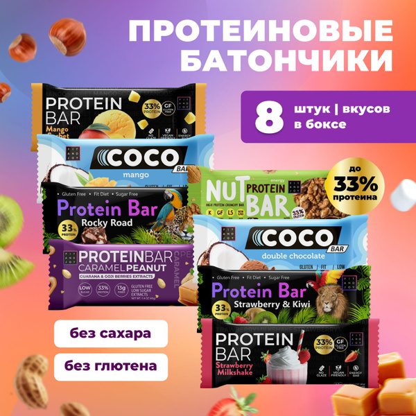 Протеиновый батончики без сахара ассорти набор 8шт - купить с доставкой ...