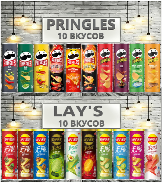 Чипсы Микс 20 вкусов - купить с доставкой по выгодным ценам в интернет ...