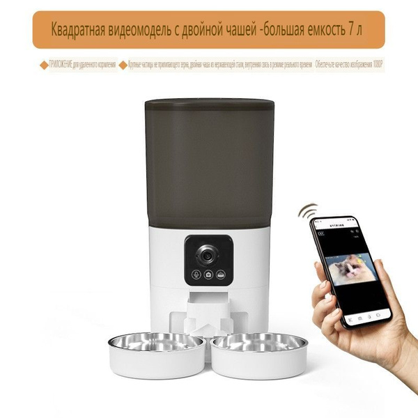 Автоматическая Кормушка Для Кошек, 6 Л, Умный Дозатор Еды Для Собак, Wi ...