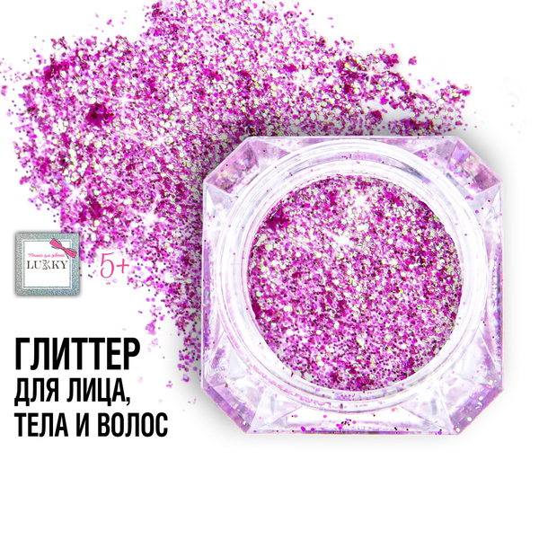 Блестки для лица, тела и волос, сухие, спрессованные, клейкие LUKKY ...