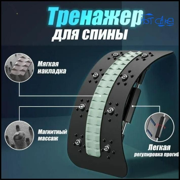 Тренажер для растяжки спины, мини тренажер для дома. Массажный мостик ...
