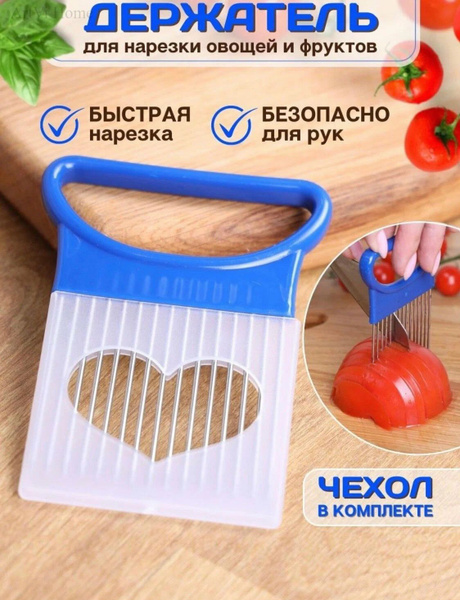 Плододержатель Держатель для нарезки фруктов и овощей - купить по ...