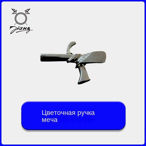 jinagpai меч гайка ручка - купить с доставкой по выгодным ценам в ...
