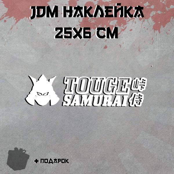 Наклейка на авто JDM - купить по выгодным ценам в интернет-магазине ...