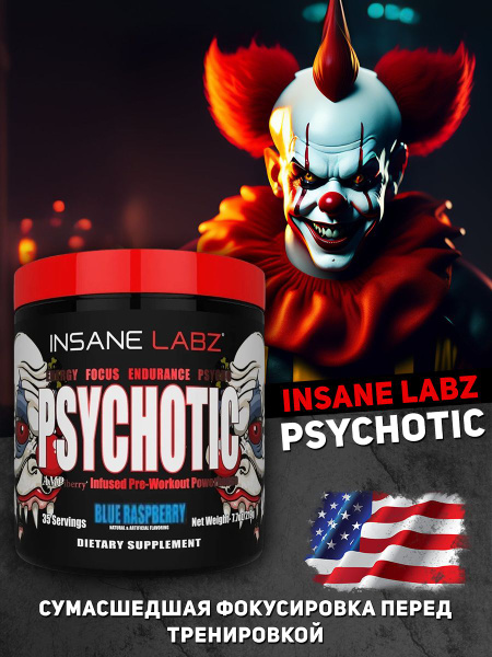 Предтренировочный комплекс Психотик Psychotic 35 порций, голубика ...
