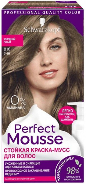 Стойкая краска-мусс для волос Perfect Mousse, 816 7-16 холодный русый ...