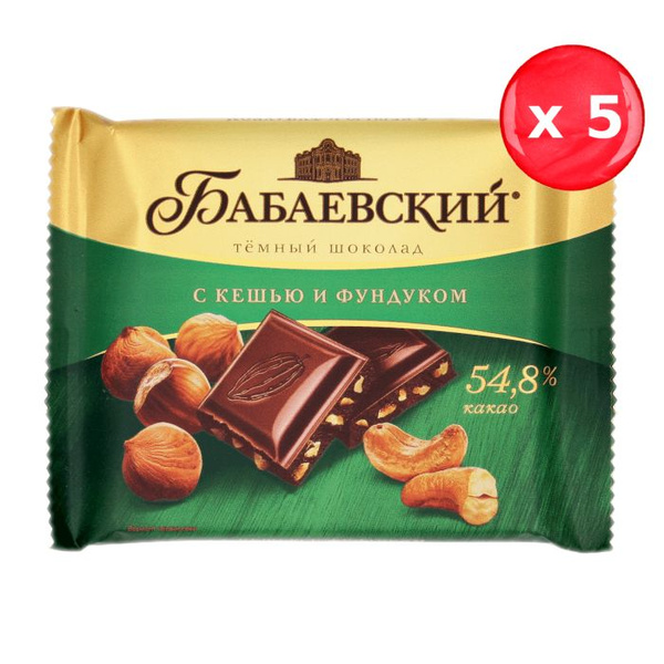 Шоколад Бабаевский темный с кешью и фундуком 70г, набор из 5 шт ...
