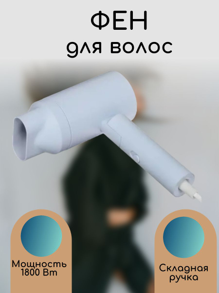 Фен для волос DEXP Фен/для волос/профессиональный/щетка/стайлер ...