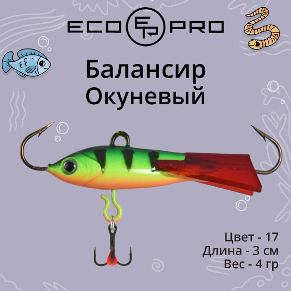 Балансир для зимней рыбалки ECOPRO Окуневый 3см, 4г, цвет 17 - купить с ...