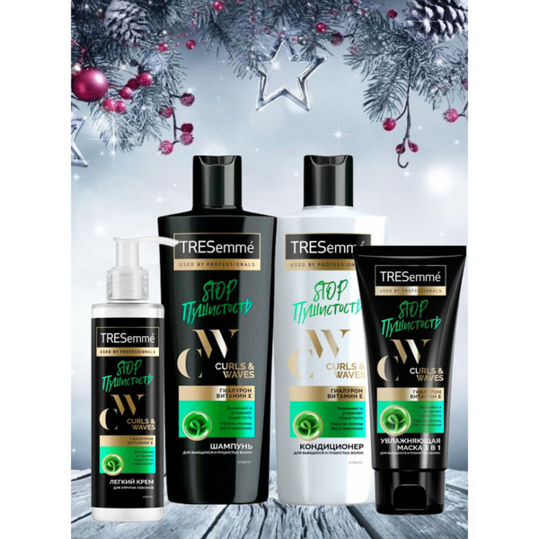 TRESemme. Набор для вьющихся и пушистых волос CURLS&WAVES : шампунь ...
