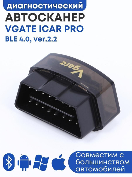 Диагностический автосканер Emitron Vgate iCar PRO ELM327 Bluetooth 4.0 ...