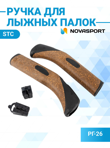 Ручка для лыжных палок РГ-26 d-18 черная пробка крошка купить по ...