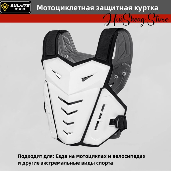 Моточерепаха защита тела для мотокросса, эндуро, панцирь - купить по ...