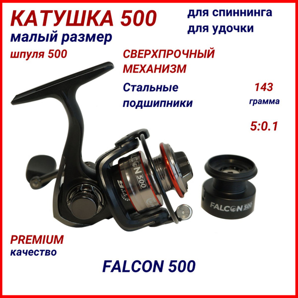 Катушка Рыбалка & Спорт Для спиннинга, Безынерционная, 500, Передний ...