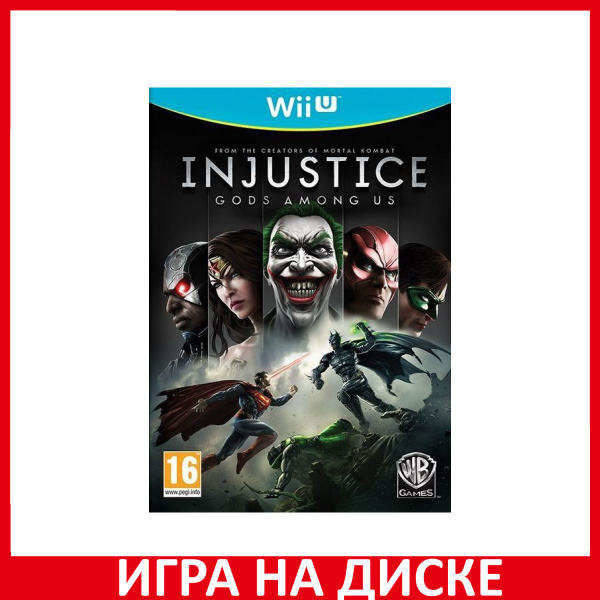Игра Injustice: Gods Among Us (Wii U) (Nintendo Wii U, Английская ...