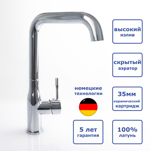 Смеситель для кухни из латуни, аэратор вровень с изливом, высокий ...