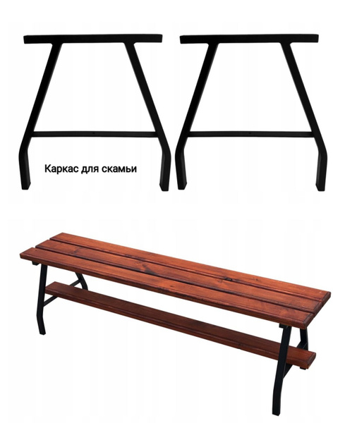 Каркас садовой скамьих30х40 см - купить по низким ценам с доставкой в ...