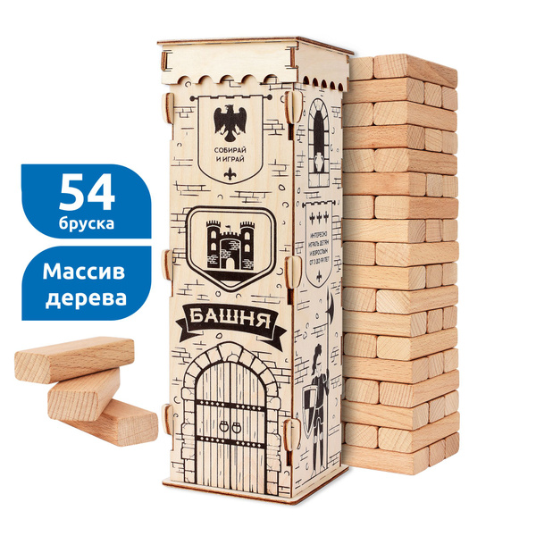 Падающая башня деревянная дженга MEGA TOYS 54 деревянных бруска купить ...