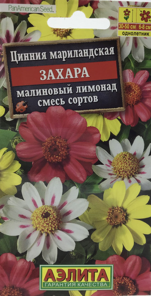 Агрофирма Аэлита Цинния мариландская Захара малиновый лимонад, смесь ...