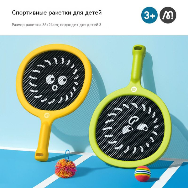 Набор для подвижных игр - купить с доставкой по выгодным ценам в ...