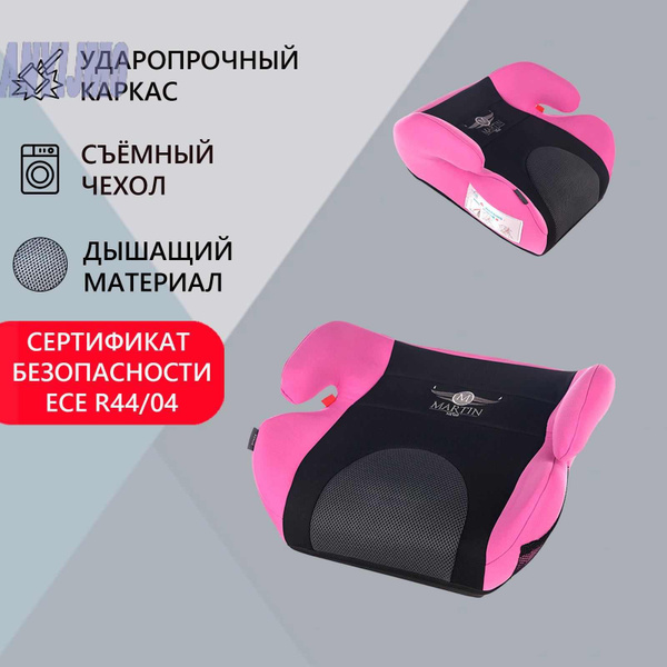 Martin Noir / Бустер автомобильный детский, до 36 кг от 125 см, группа ...