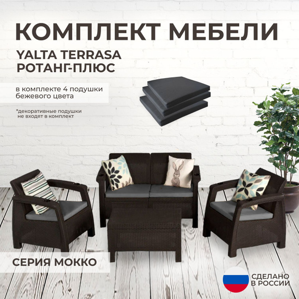 Набор садовой мебели: Альтернатива Комплект садовой мебели_YTS-21641 ...