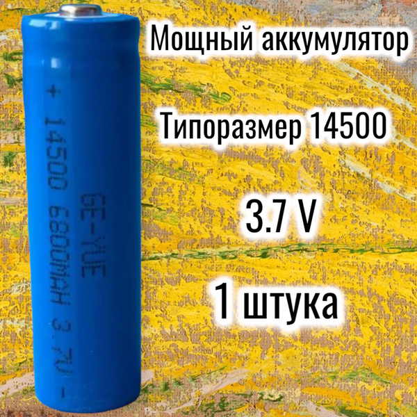 Goods Hub Аккумуляторная батарейка 14500, 3,7 В, 6800 мАч, 1 шт ...