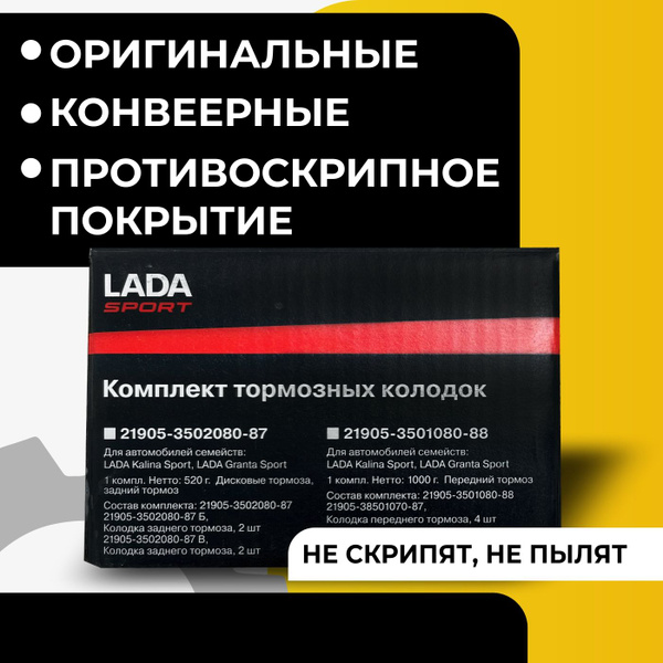 Колодки тормозные LADA ТИИР -295 Лада Гранта, Приора, Калина, 2108 ...
