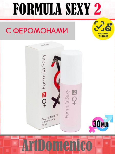 Дельта Парфюм Духи с феромонами Formula Sexy №2 жен. 30ml. Формула ...