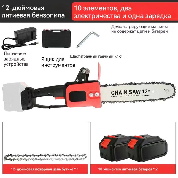 Бензопила, 12-дюймовая бытовая бензопила, обрезка сада, вырубка ...