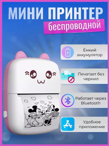 Мини-принтер термо PMT - купить по низким ценам в интернет-магазине ...
