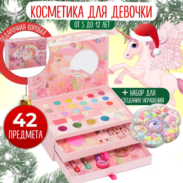 Чемоданчик с детской косметикой для макияжа для девочек, подарочный ...