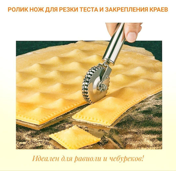 Ролик для теста, 18 см х 5.5 см, 1 предм., Нержавеющая сталь купить по ...