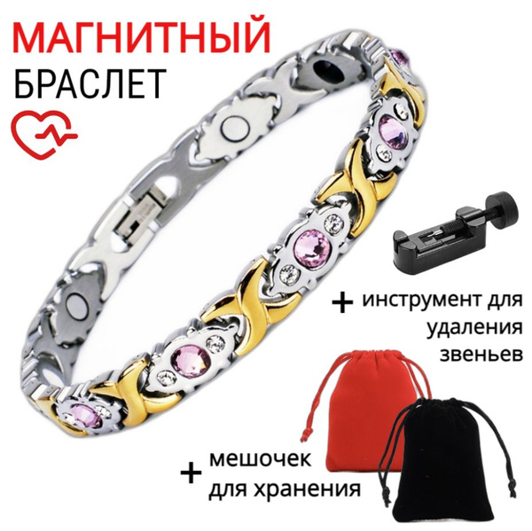 Магнитный энергетический браслет от давления женский мужской лечебный с ...