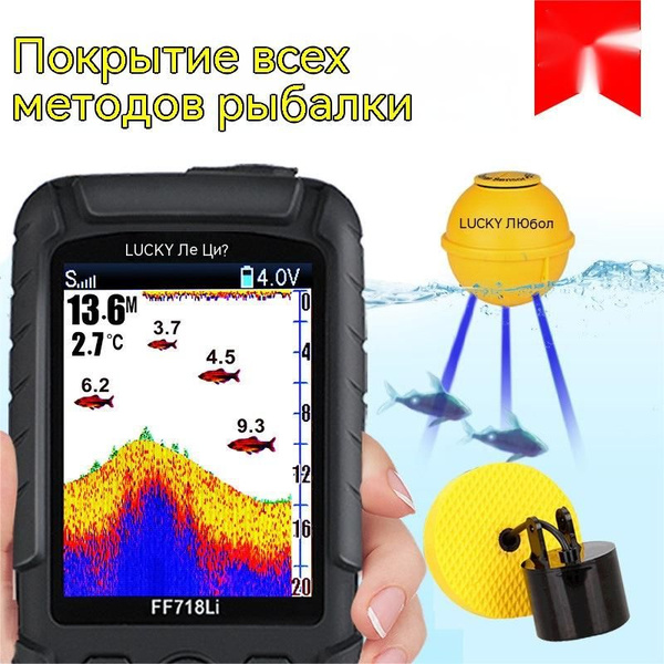 Специальный беспроводной эхолот для зимней рыбалки для рыбалки - купить ...