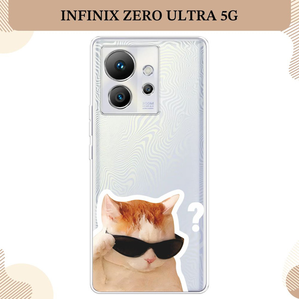 Силиконовый чехол на Infinix Zero Ultra 5G / Инфиникс Зеро Ультра 5G ...