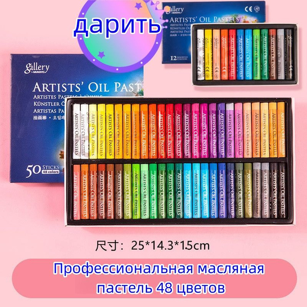 Пастель масляная Mungyo Gallery Soft Oil, мягкая профессиональная ...