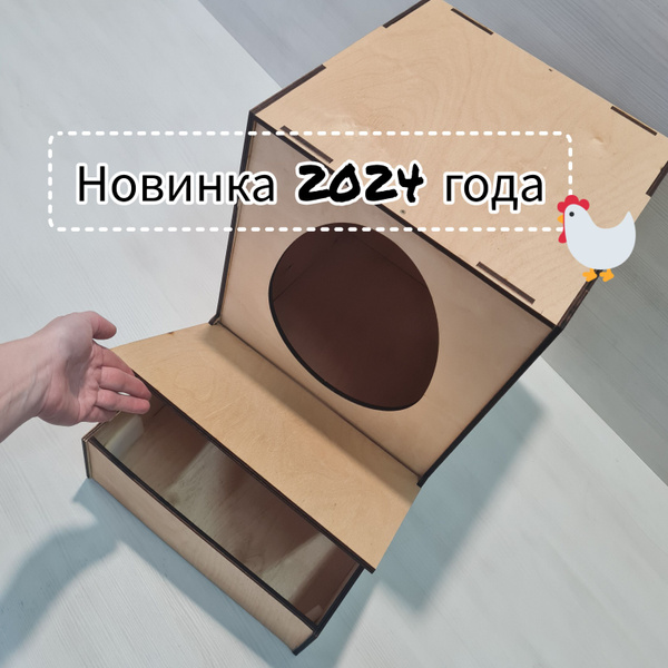 Гнездо для кур с яйцесборником - купить с доставкой по выгодным ценам в ...