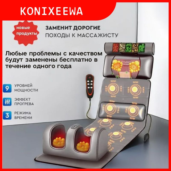 Электрический массажный коврик - купить с доставкой по выгодным ценам в ...