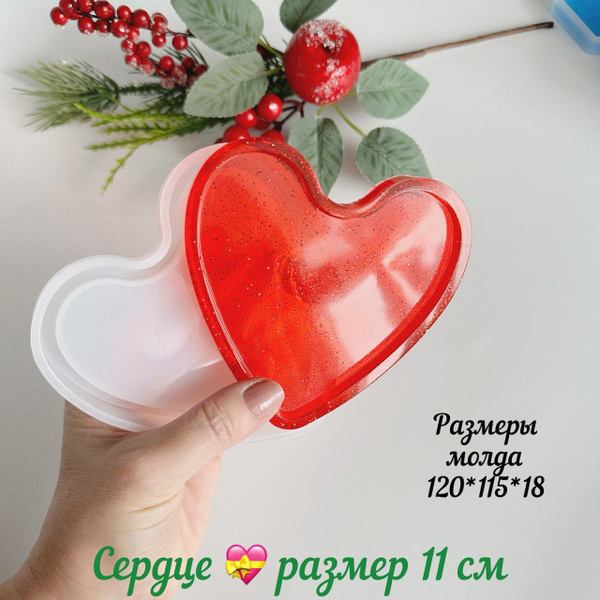 Форма силиконовая для тарелки в форме сердца - купить с доставкой по ...