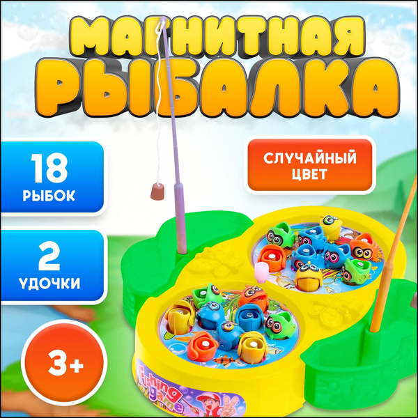 Магнитная рыбалка "Бабочка": 18 рыбок, 2 удочки, заводная, развивающая ...