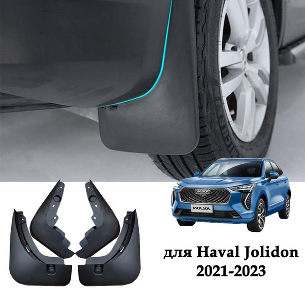 Брызговики для автомобиля для Haval Jolidon 2021, 2022, 2023 резиновые ...