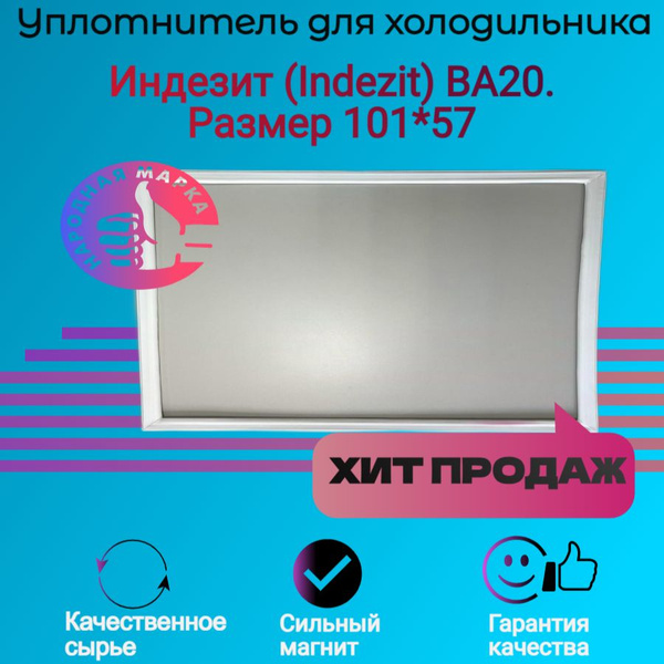 Уплотнитель двери холодильника Индезит (Indezit) BA20. Размер 101*57 ...