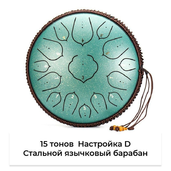 Глюкофон диаметр 35 см, музыкальный инструмент / расслабляющий барабан ...