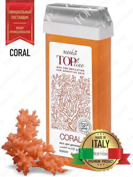 Воск ITALWAX Top Line в картридже Коралл 100 мл. - купить с доставкой ...